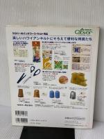 ハワイアンキルトアップリケパターン100: 図案100種類 実物大の型紙本文中に掲載 (レディブティックシリーズ no. 2275)