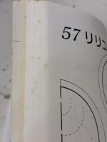 ハワイアンキルトアップリケパターン100: 図案100種類 実物大の型紙本文中に掲載 (レディブティックシリーズ no. 2275)