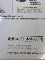 ハワイアンキルトアップリケパターン100: 図案100種類 実物大の型紙本文中に掲載 (レディブティックシリーズ no. 2275)