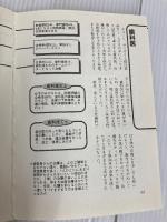 全図解職業のしくみ事典: この仕事、あの職種の実際のところはどうなっているのか 日本実業出版社 荻野 洋一