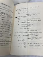 利息計算の手引き―顧客の質問に即答できる計算の仕組と応用 銀行研修社 関玄