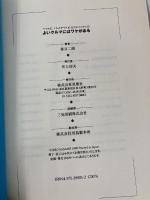 よいクルマにはワケがある 双葉社 笹目 二朗
