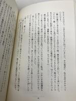 踊る男 新潮社 赤川 次郎