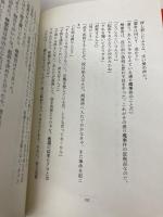 踊る男 新潮社 赤川 次郎