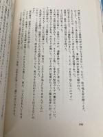 ローレライの幽霊船: 草葉宗作推理ノート 光風社出版 高柳 芳夫