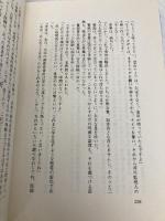 ローレライの幽霊船: 草葉宗作推理ノート 光風社出版 高柳 芳夫