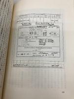 単独飛行 早川書房 ロアルド・ダール