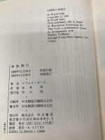 単独飛行 早川書房 ロアルド・ダール