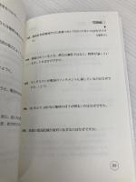 中学受験 論述でおぼえる最強の理科 改訂4版 (YELL books) エール出版社 長谷川智也