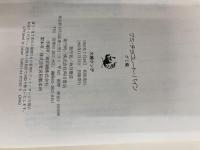 グミ・チョコレート・パイン グミ編 KADOKAWA 大槻 ケンヂ