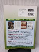 風景印2022 鳴美 武田 聡