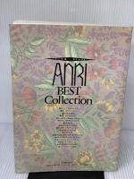 杏里/ベスト・コレクション (BAND SCORE) ドレミ楽譜出版社 山本 富士夫