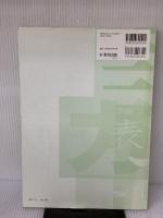 言語活動の充実に関する指導事例集: 思考力,判断力,表現力等の育成に向けて (小学校版) 教育出版 文部科学省