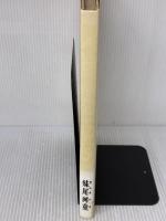 【※イタミ有り】河童が覗いたニッポン (1980年)