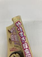 やりすぎ昆虫図鑑 宝島社 川崎 悟司