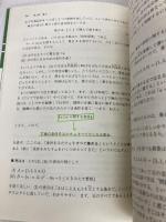 集合・写像・論理: 数学の基本を学ぶ 共立出版 中島 匠一