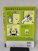 荷風! vol.7: 時を超えて遊ぶ、大人の時間旅行ガイド!! (にちぶんMOOK) 日本文芸社