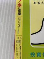 荷風! vol.7: 時を超えて遊ぶ、大人の時間旅行ガイド!! (にちぶんMOOK) 日本文芸社