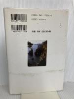 無医村に花は微笑む: 亡き妻が遺した花笑みの村での村医十九年 ごま書房新社 将基面 誠