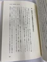 無医村に花は微笑む: 亡き妻が遺した花笑みの村での村医十九年 ごま書房新社 将基面 誠