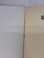 受験生のための新曲問題集 全音楽譜出版社 池本 武