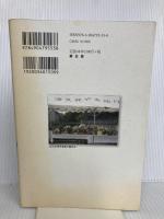 開けられたパンドラの箱 創出版 月刊『創』編集部編