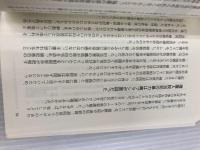 開けられたパンドラの箱 創出版 月刊『創』編集部編