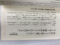 開けられたパンドラの箱 創出版 月刊『創』編集部編