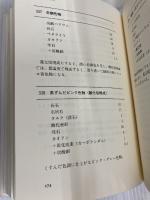 陶芸の釉薬調合: 660レシピと応用例 日貿出版社 E. クーパー