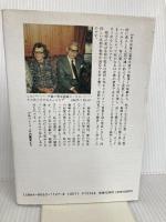古代霊は語る: シルバー・バーチ霊訓より 潮文社 近藤 千雄