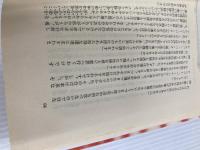 古代霊は語る: シルバー・バーチ霊訓より 潮文社 近藤 千雄