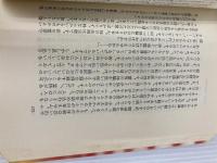 古代霊は語る: シルバー・バーチ霊訓より 潮文社 近藤 千雄