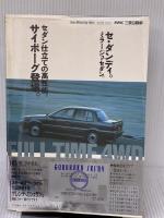 GOKURAKU SKI ’89 小学館