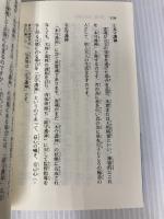 皇道大本の信仰 みいづ舎 出口 王仁三郎