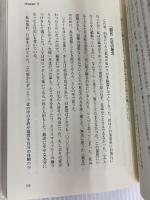 真帆: あなたが娘でよかった ウインかもがわ 内梨 昌代