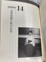 真帆: あなたが娘でよかった ウインかもがわ 内梨 昌代