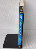 実用 Perlプログラミング 第2版 オライリージャパン Simon Cozens