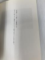 使いみちのない風景: 愛する人に (Roman Book Collection 2) 朝日出版社 村上 春樹