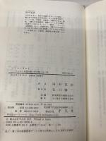 シャマニズム1: アルタイ系諸民族の世界像 (東洋文庫) 平凡社 ウノ・ハルヴァ