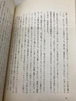 グッド・ガール、バッド・ガール: アンナ・クィンドレン集 (アメリカ・コラムニスト全集 8) 東京書籍 アンナ クィンドレン