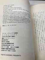 グッド・ガール、バッド・ガール: アンナ・クィンドレン集 (アメリカ・コラムニスト全集 8) 東京書籍 アンナ クィンドレン