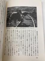 NHK特集現代の鎖国アルバニア NHK出版 NHK取材班