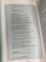 Javaデータアクセス実践講座 (DB Magazine SELECTION) 翔泳社 松信 嘉範