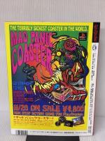 マッシヴ・アクション・フィギュア (ワープ・マガジン・ジャパン　1月号別冊)