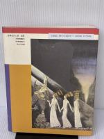 世界むかし話 北欧 ほるぷ出版 エドガー ダウレア