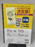 東京 おいしい魚の店 (ぴあMOOK) ぴあ