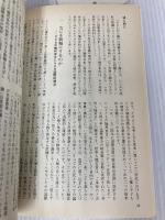 子どもの人権読本 エイデル研究所 子どもの人権保障をすすめる各界連絡協議会