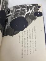 猫町 エフ企画 萩原 朔太郎