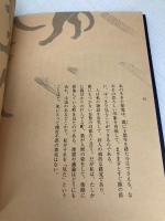 猫町 エフ企画 萩原 朔太郎