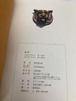 猫町 エフ企画 萩原 朔太郎